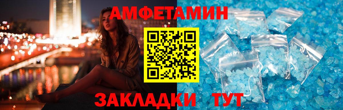 Амфетамин 97% Нягань