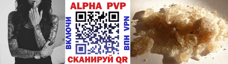 Альфа ПВП кристаллы Нягань
