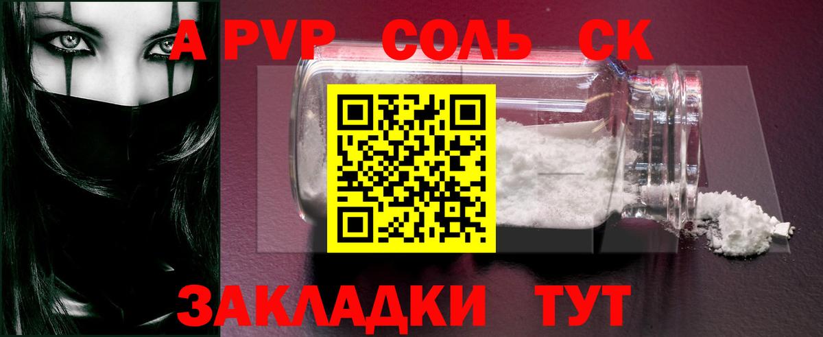 Alfa_PVP Соль Нягань