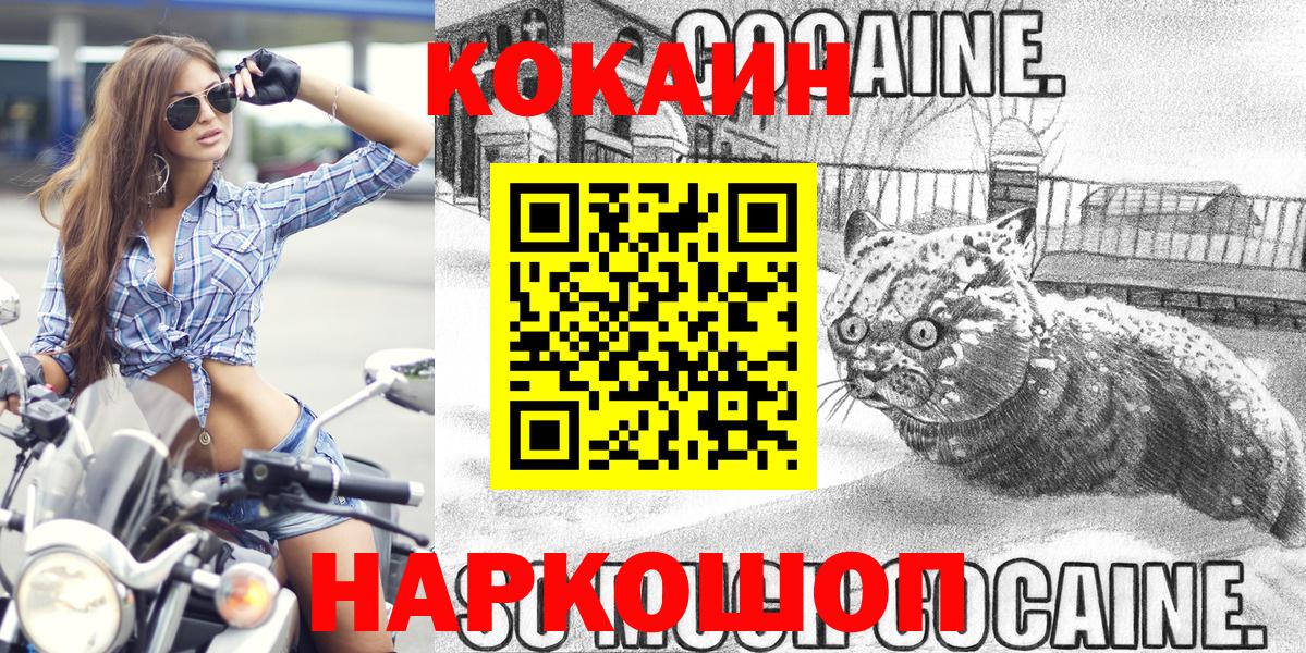 Cocaine Боливия  Кокаин 98%  Вход с VPN  Нягань 