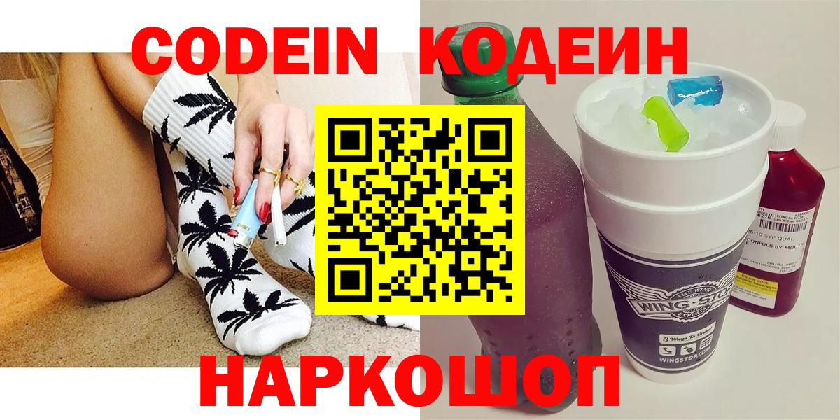 Нягань  Кодеиновый сироп Lean напиток Lean (лин)  Вход с VPN  Кодеиновый сироп Lean напиток Lean (лин) 