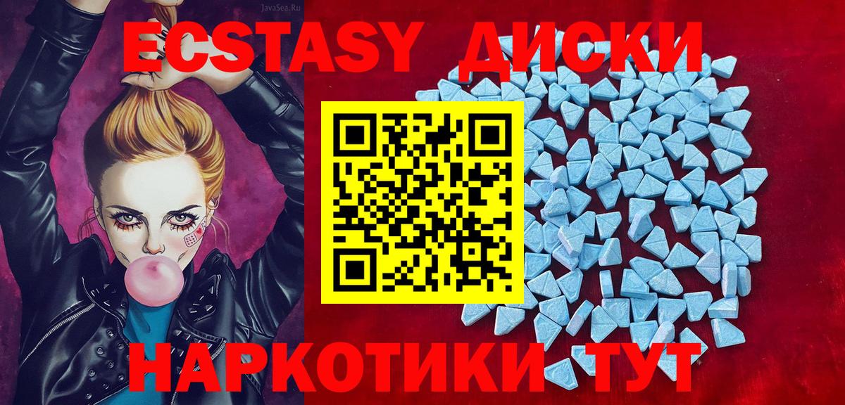 Ecstasy 99% Нягань