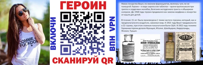 Героин Heroin  hydra вход  Нягань 
