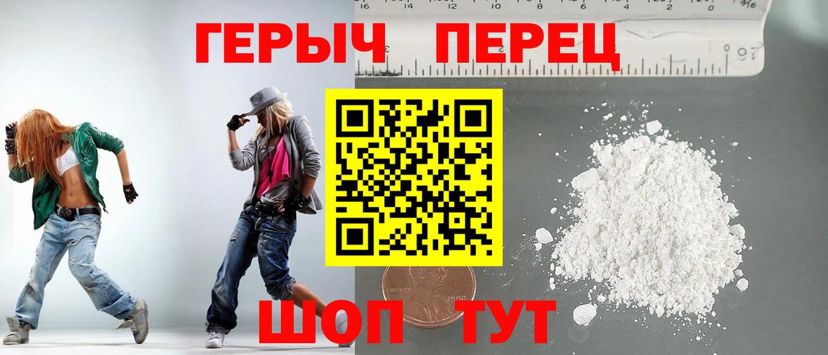 Героин Heroin Нягань