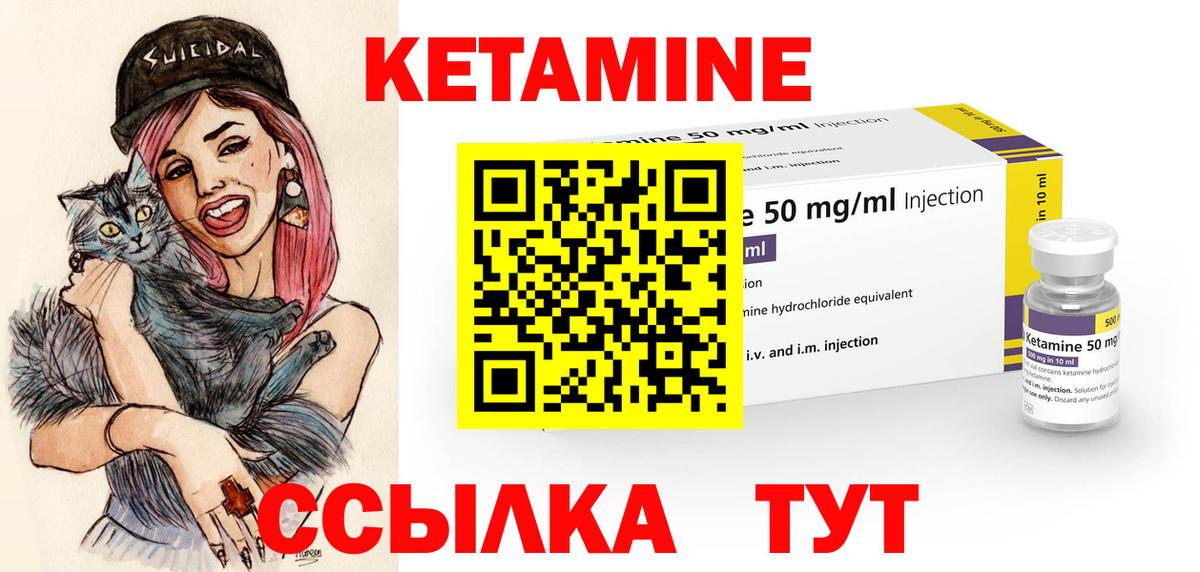 Нягань  Кетамин ketamine  mega как войти  КЕТАМИН VHQ  Вход с VPN 