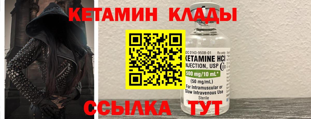 Кетамин ketamine Нягань