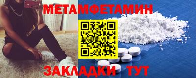 метамфетамин Камышлов