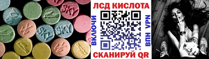 ЛСД экстази кислота  наркошоп  Нягань 