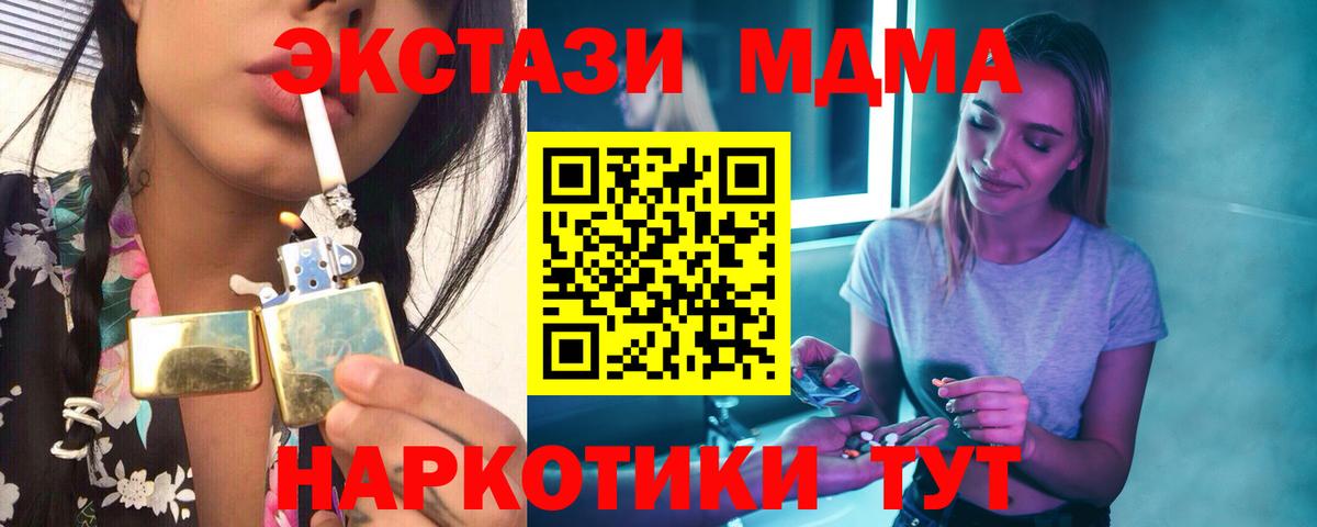 MDMA кристаллы  MDMA  Нягань  МДМА кристаллы  Вход с VPN 