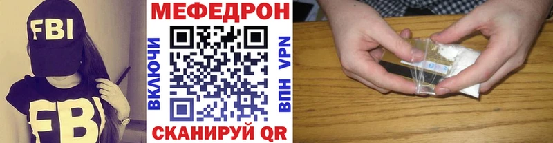 Мефедрон мяу мяу  нарко площадка формула  Нягань 
