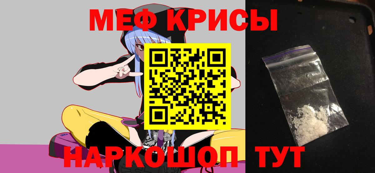 Меф  Меф mephedrone  Меф мяу мяу  Мефедрон  Нягань  Вход с VPN 