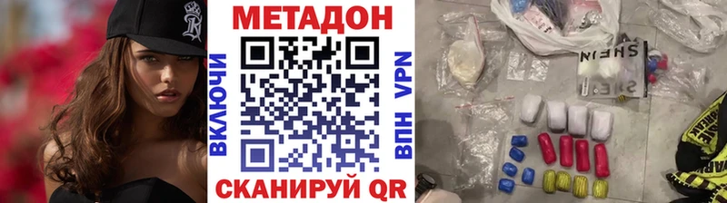 Метадон кристалл  Нягань 