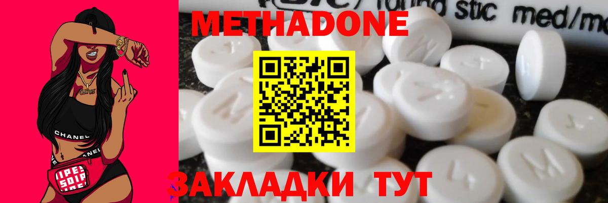 Метадон VHQ  Вход с VPN  Нягань  Метадон VHQ 