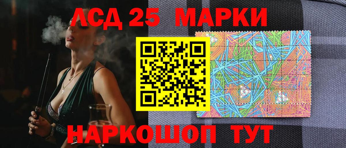 Марки 25I-NBOMe 1,8мг  Вход с VPN  Нягань 