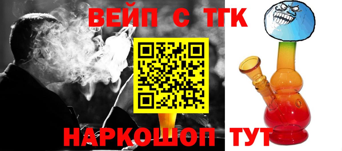 Дистиллят ТГК жижа Нягань