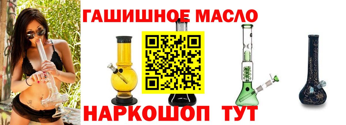 ТГК гашишное масло  купить наркотики цена  Вход с VPN  Нягань  kraken ONION  Дистиллят ТГК Wax 